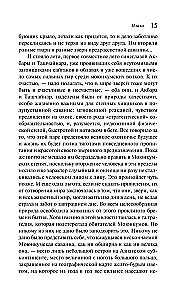 Плаха